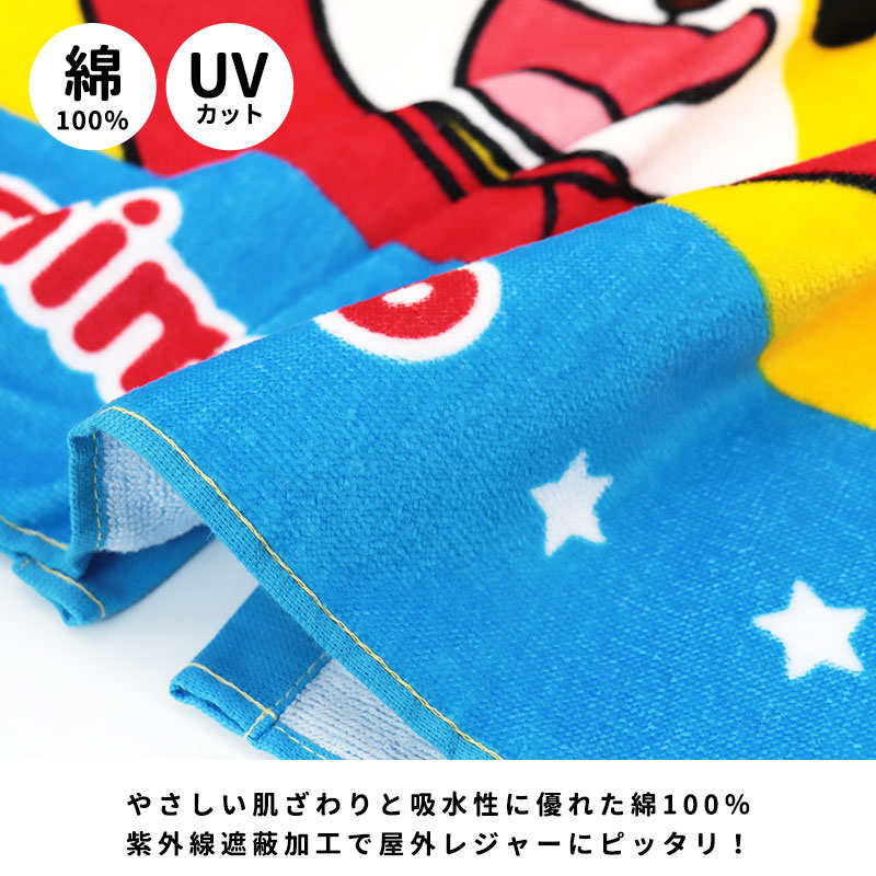 Miffy（ミッフィー） ラップタオル 巻きタオル キッズ 子供 50cm