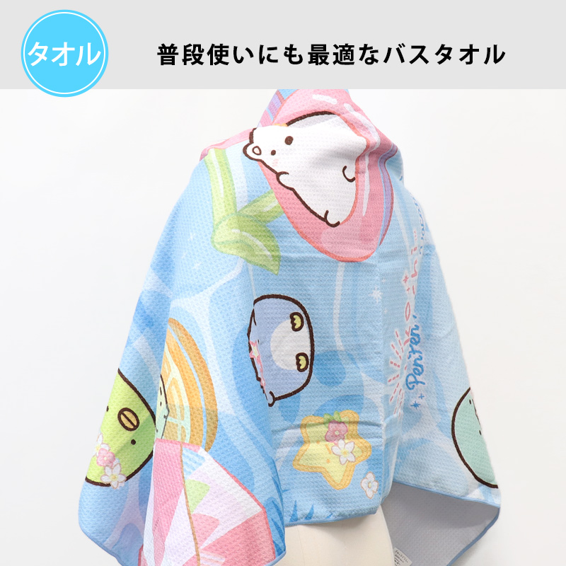 バスタオル 大判 速乾 プールタオル 60×120 ビーチマット