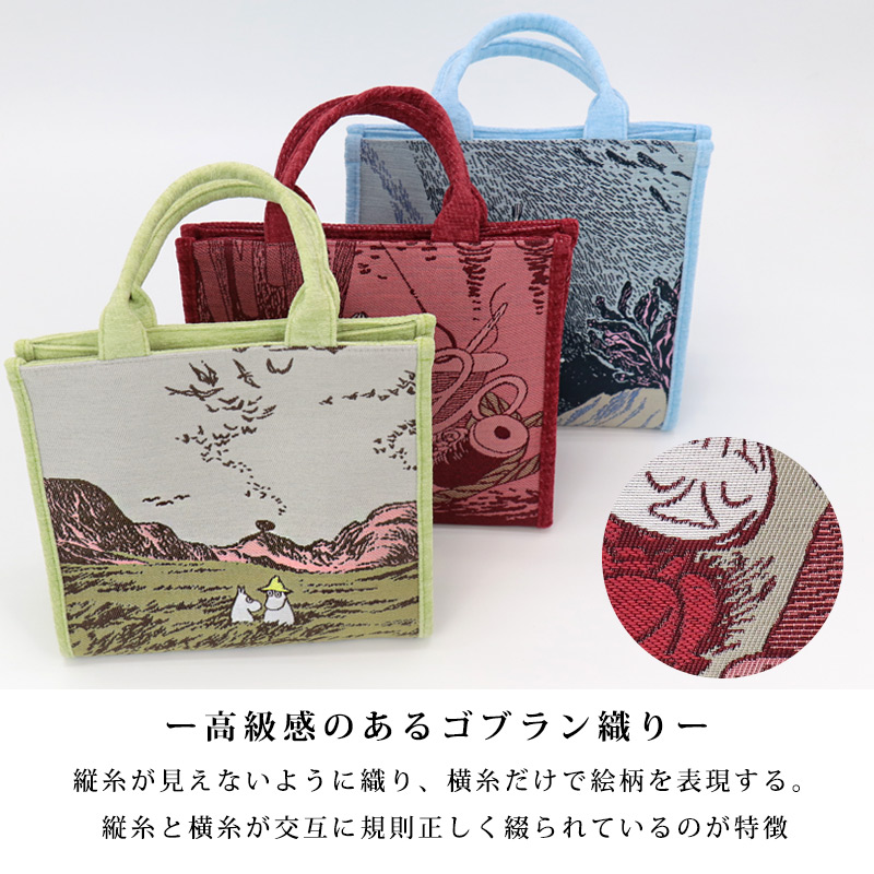 MOOMIN（ムーミン） バッグ リトルミイ レディース ゴブラン織り