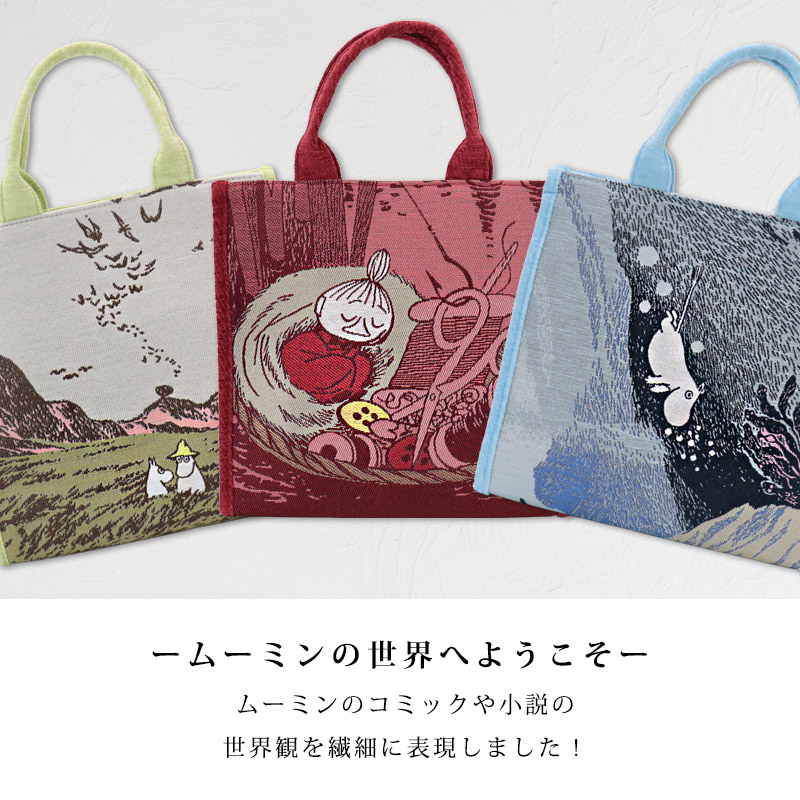 新品　ムーミン　ゴブラン織り　ランチバッグ　トートバッグ　花と遊ぶ ミイ MOOMIN ムーミン バッグ リトルミイ レディース ゴブラン織り