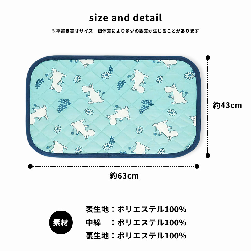 ムーミンリサラーソン接触冷感枕パッド枕カバー