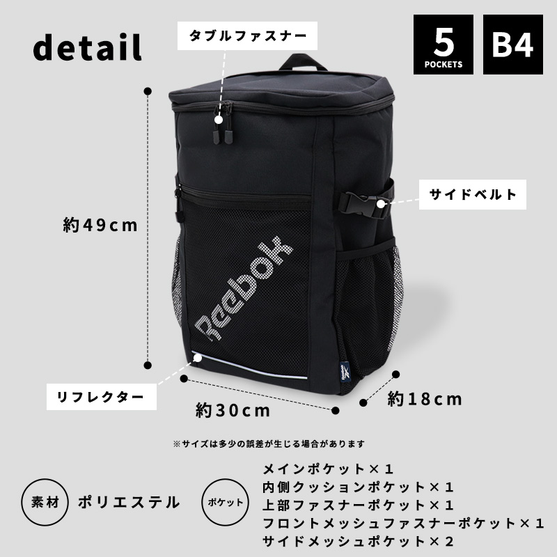 Reebok リーボック リュック ボックス型 大容量 リュックサック