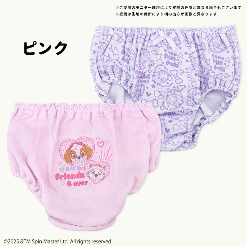 パウパトショーツパンツ女の子保育園幼稚園100110