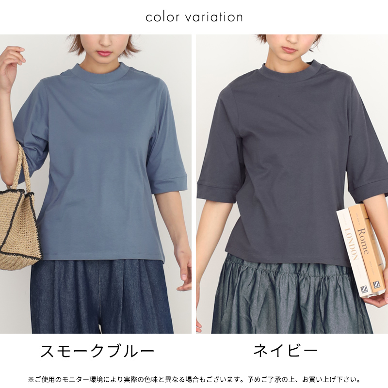 ハイネック 半袖 Tシャツ レディース カットソー 5分袖 綿100% UV