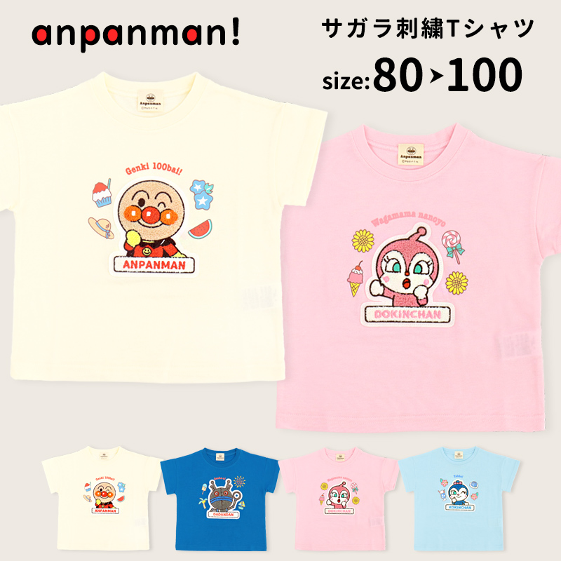 アンパンマン 長袖 Tシャツ 80 90 95 100 男の子 女の子 綿 子供服