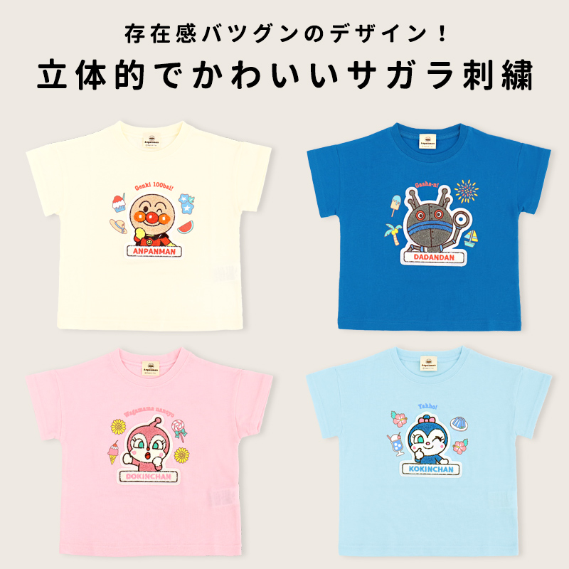 アンパンマン Tシャツ 半袖 男の子 女の子 服 キッズ だだんだん