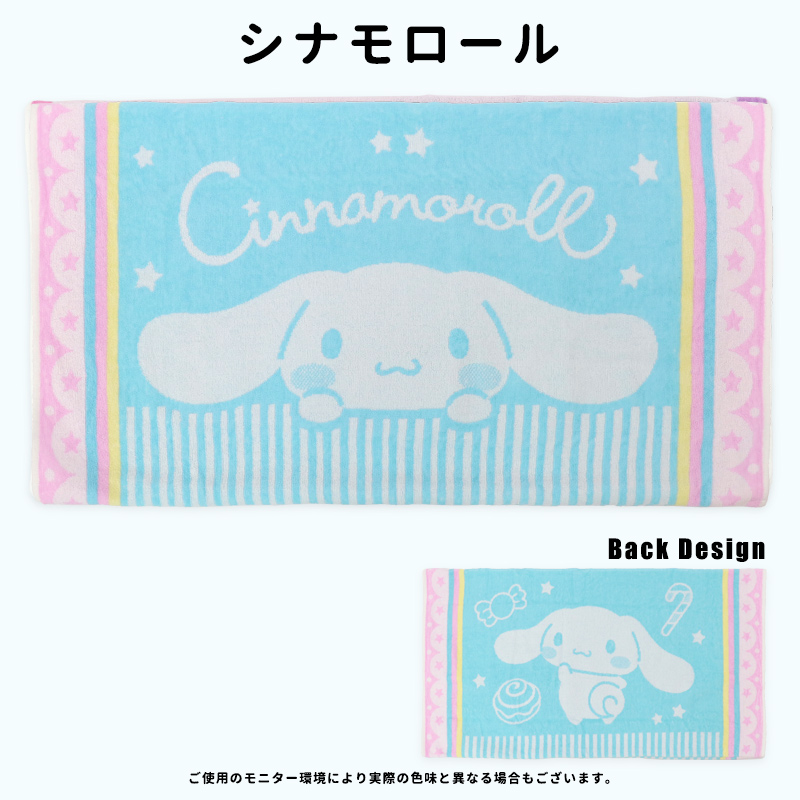 枕カバー のびのび タオル キャラクター 34×64cm 43×63 すみっコぐらし