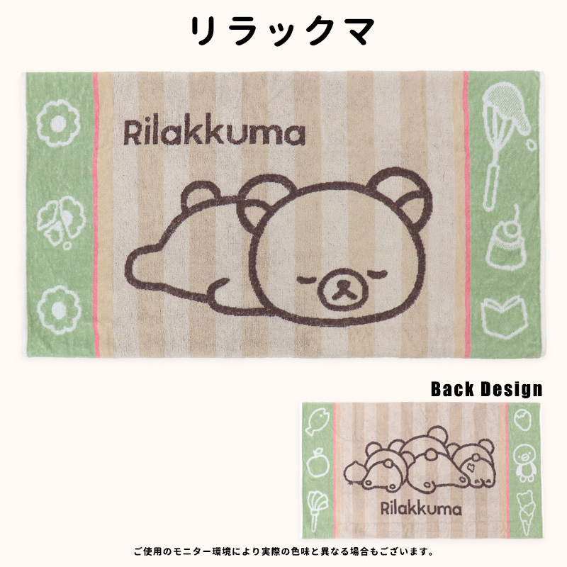 枕カバー のびのび タオル キャラクター 34×64cm 43×63 すみっコぐらし