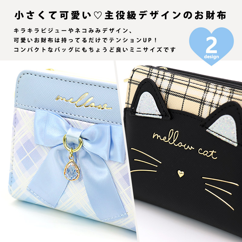 財布小学生女の子可愛いかわいいおしゃれファーチャーム付きネコ猫ねこリボンハート