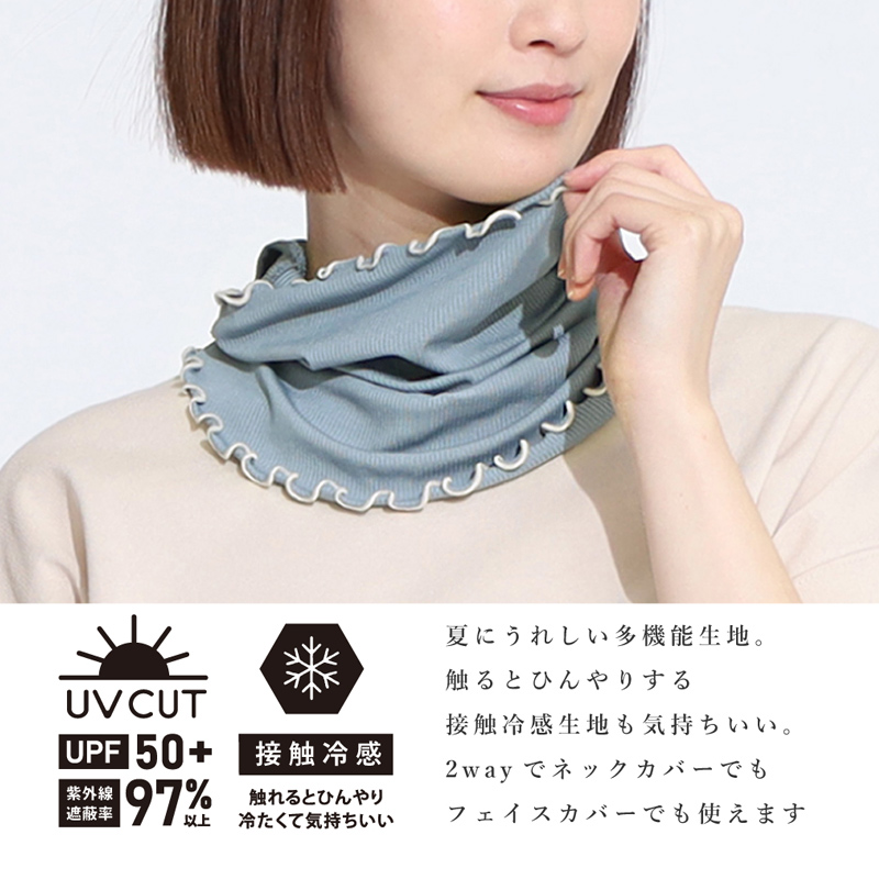 フェイスカバー uv ネックカバー UVカット フェイスマスク