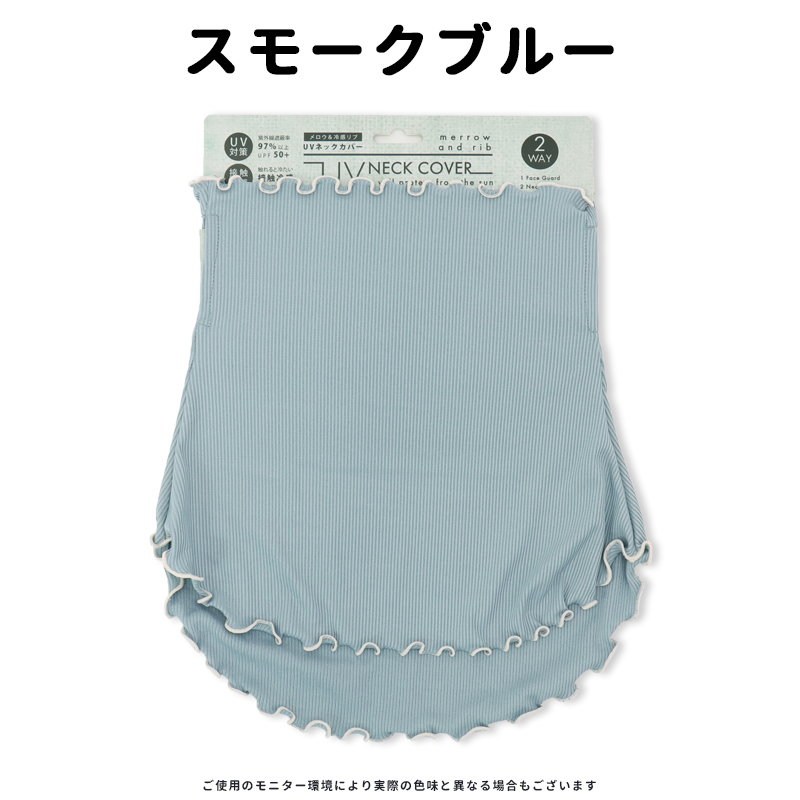 フェイスカバー uv ネックカバー UVカット フェイスマスク