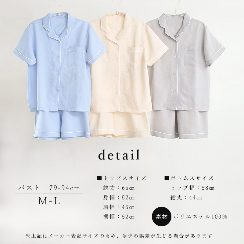 ミントンパジャマ l lの商品一覧 通販 - Yahoo!ショッピング