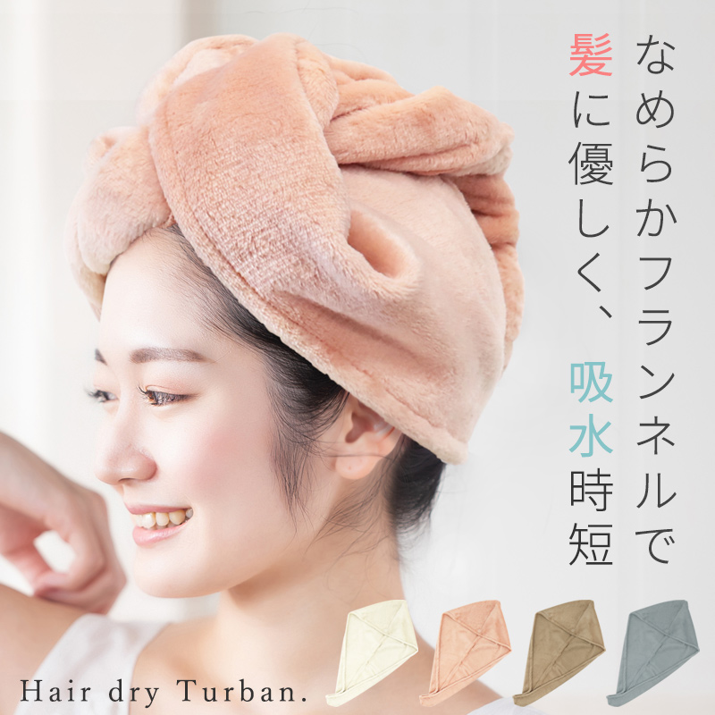 ヘアターバン お風呂上がり ヘアドライタオル ヘアタオル 吸水