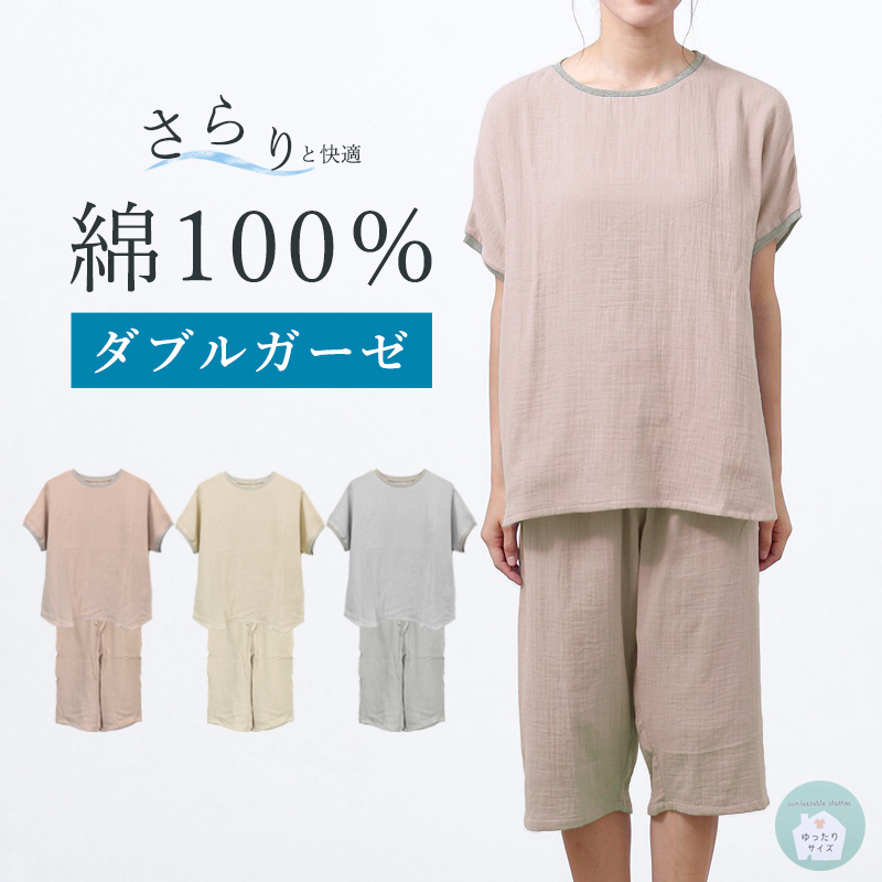 リラックスウェア クルーネック 半袖 Tシャツ 薄手 パジャマ ルームウェア 綿100％  お肌にやさしい Fleep フリープ 送料無料 88029 部屋着 日本製 ネコポス可 Fleep リラックスウェア クルーネック 半袖 Tシャツ 薄手