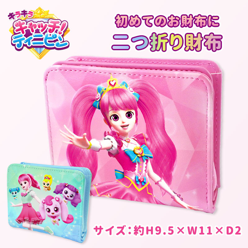 Yahoo! Yahoo!ショッピング(ヤフー ショッピング)ティニピン ハチュピン 財布 キッズ 女の子 キラキラ キャッチ！ティニピン プレゼント //メール便発送可