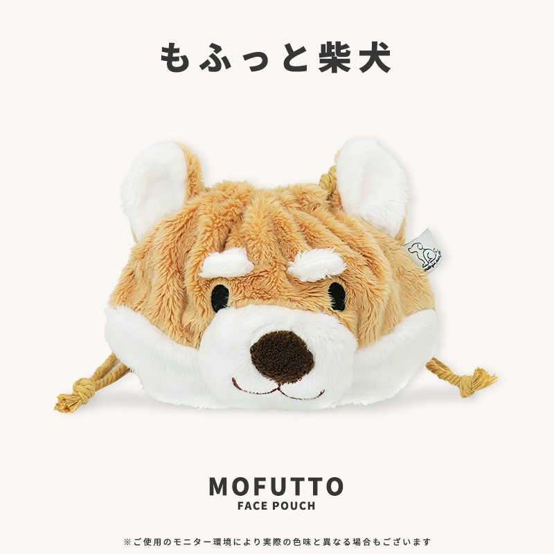 巾着 ポーチ ぬいぐるみ巾着 柴犬 トイプードル エキゾチック メイク