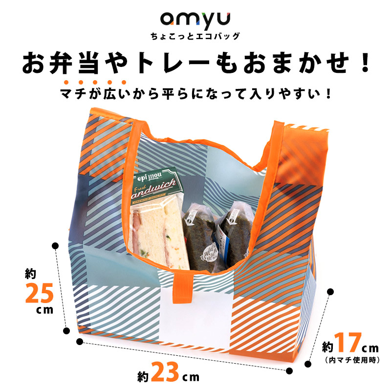 コンビニバッグ コンビニサイズ エコバッグ エコバック マチ広