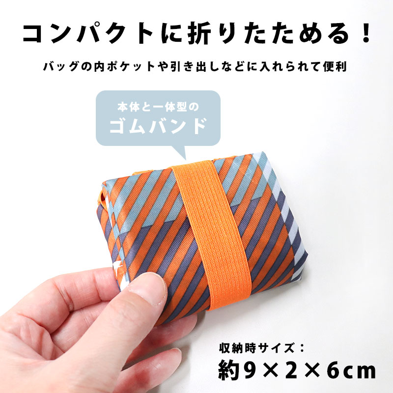 コンビニバッグ コンビニサイズ エコバッグ エコバック マチ広