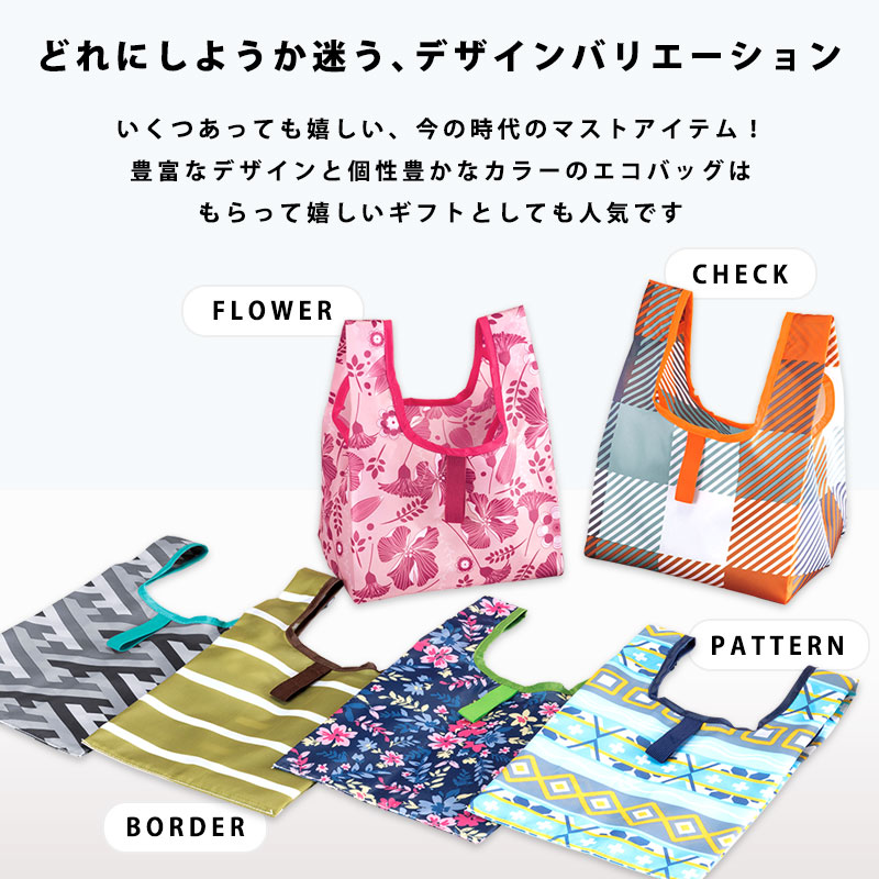 コンビニバッグ コンビニサイズ エコバッグ エコバック マチ広