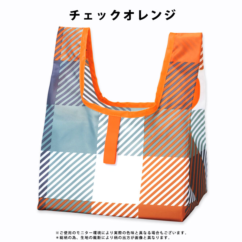 コンビニバッグ コンビニサイズ エコバッグ エコバック マチ広