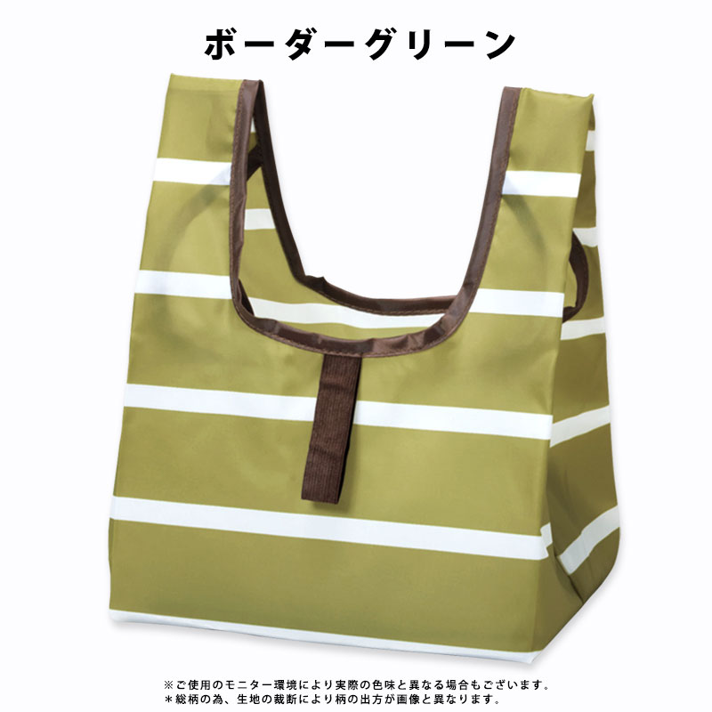コンビニバッグ コンビニサイズ エコバッグ エコバック マチ広