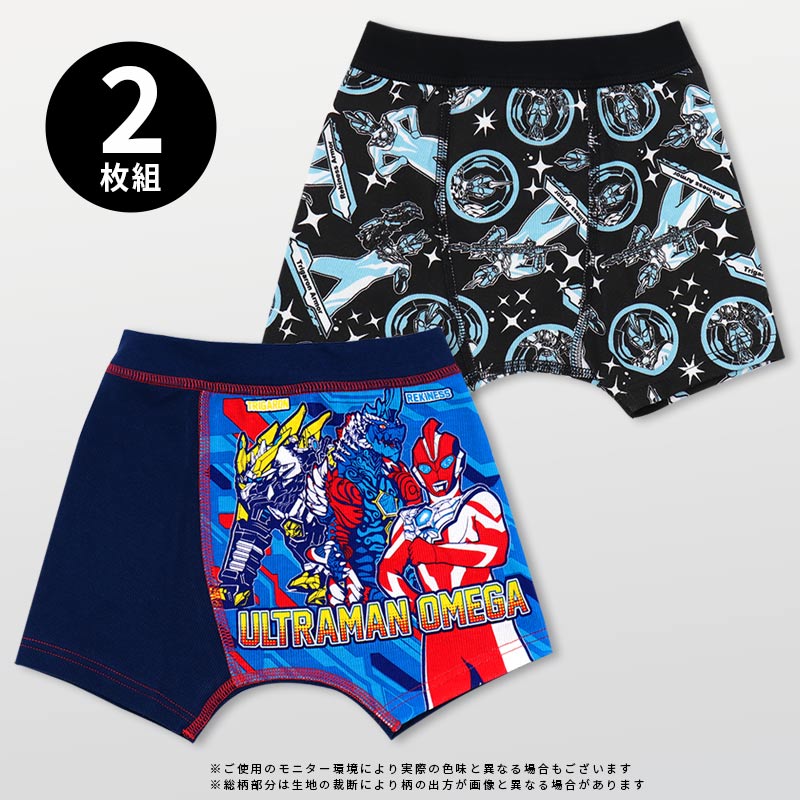 ウルトラマンオメガ ボクサーパンツ ボクサーブリーフ 男の子 2枚