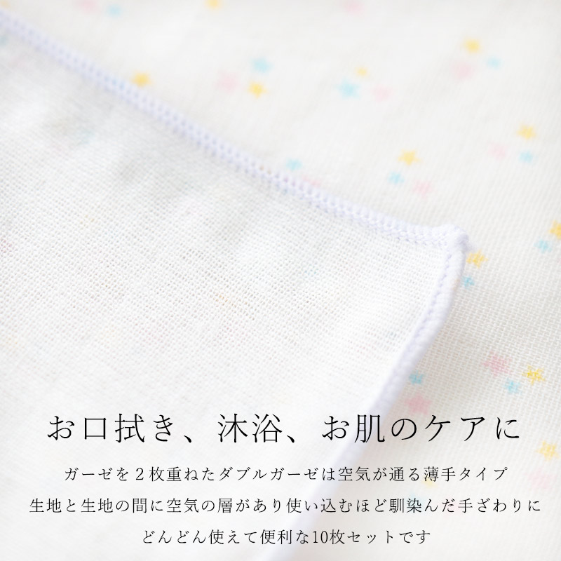 ガーゼハンカチ10枚セット日本製男の子女の子抗菌抗ウイルスクレンゼ