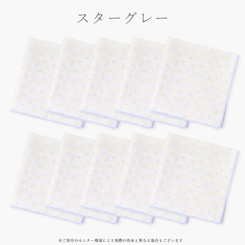 ガーゼハンカチ10枚セット日本製男の子女の子抗菌抗ウイルスクレンゼ