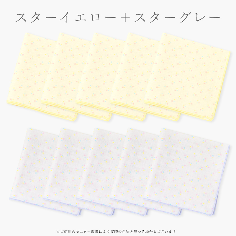ガーゼハンカチ10枚セット日本製男の子女の子抗菌抗ウイルスクレンゼ