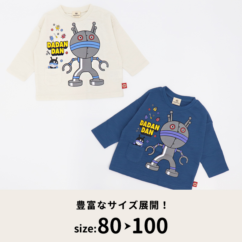 アンパンマン だだんだん 長袖 Tシャツ 80 90 95 100 男の子 綿混