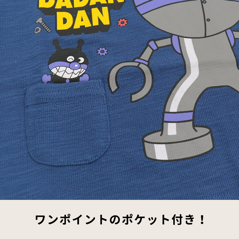 アンパンマン だだんだん 長袖 Tシャツ 80 90 95 100 男の子 綿混