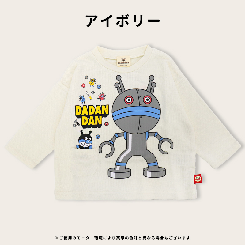 アンパンマン だだんだん 長袖 Tシャツ 80 90 95 100 男の子 綿混 