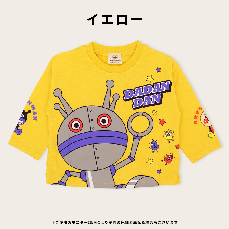 アンパンマン だだんだん 長袖 Tシャツ スラブ天竺 80 90 95 100