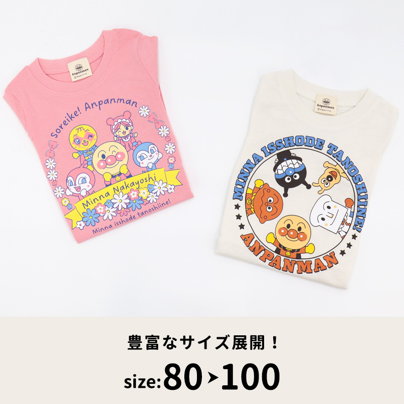 アンパンマン 長袖 Tシャツ 80 90 95 100 男の子 女の子 綿 子供服