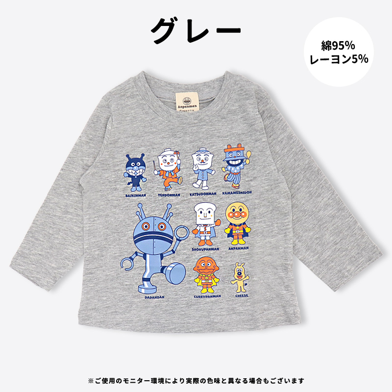 アンパンマン 長袖 Tシャツ 80 90 95 100 男の子 女の子 綿 子供服