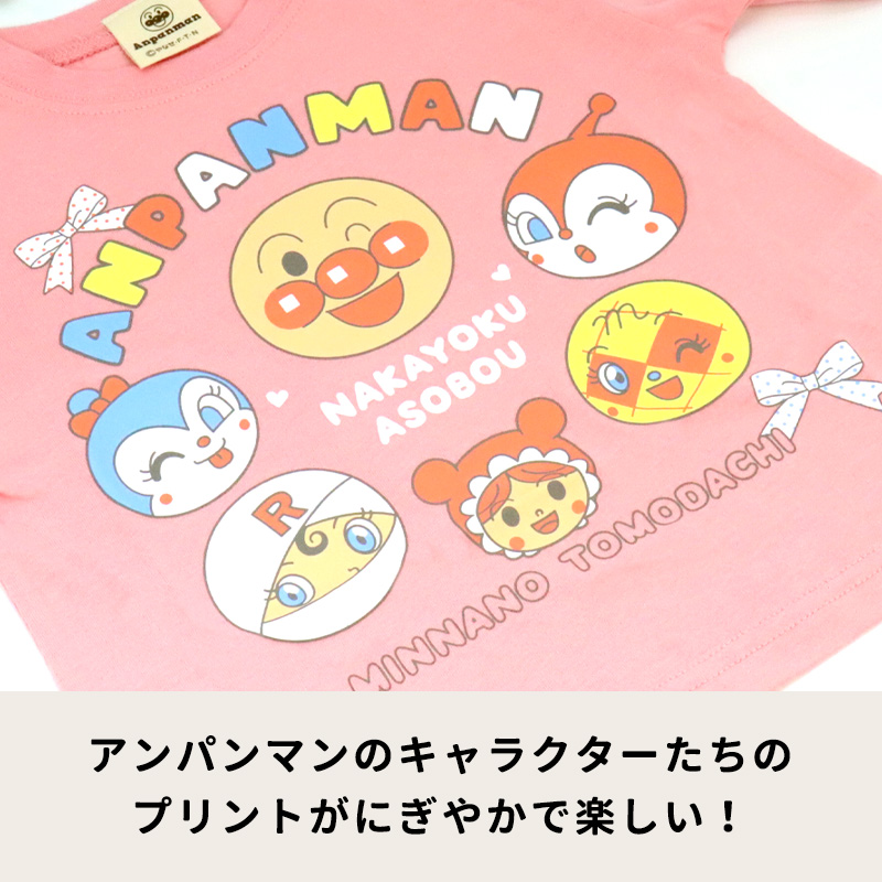 アンパンマン 長袖 Tシャツ 80 90 95 100 男の子 女の子 綿100% 子供服