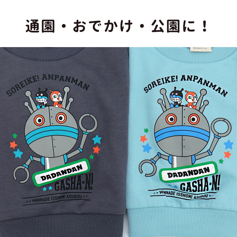 アンパンマン だだんだん 服 スウェットシャツ トレーナー 長袖 グレー