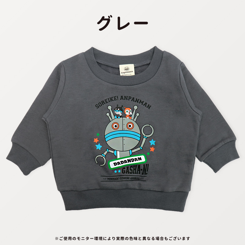 だだんだん　アンパンマン　お洋服セット だだんだん柄長袖T大人｜アイテム｜アンパンマンキッズコレクション