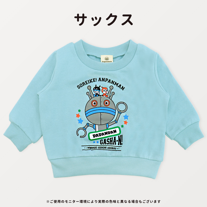 アンパンマン だだんだん 服 スウェットシャツ トレーナー 長袖 グレー