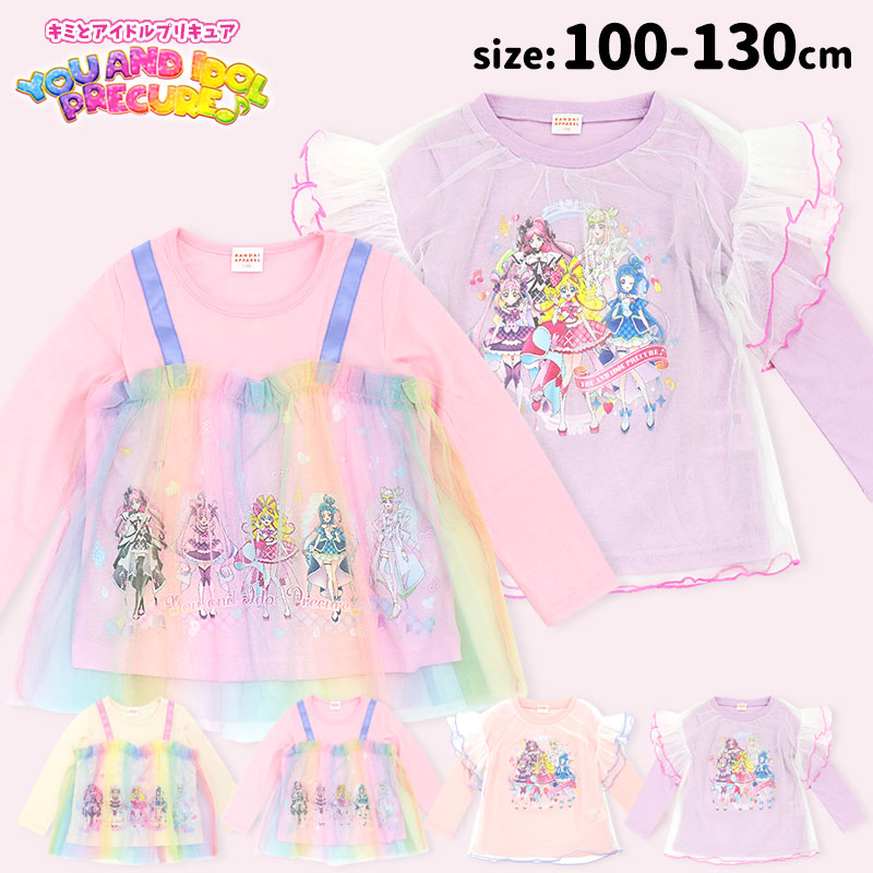 キミとアイドルプリキュア　キュアキッス衣装 キミとアイドルプリキュア♪ キュアキッス コスプレ衣装 Amazon.co.jp