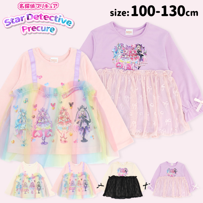 プリキュア 服 名探偵プリキュア 長袖 Tシャツ 100 110 120 130 キッズ