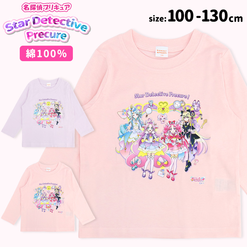 プリキュア 服 名探偵プリキュア 長袖 Tシャツ 子供 幼稚園 保育園 秋