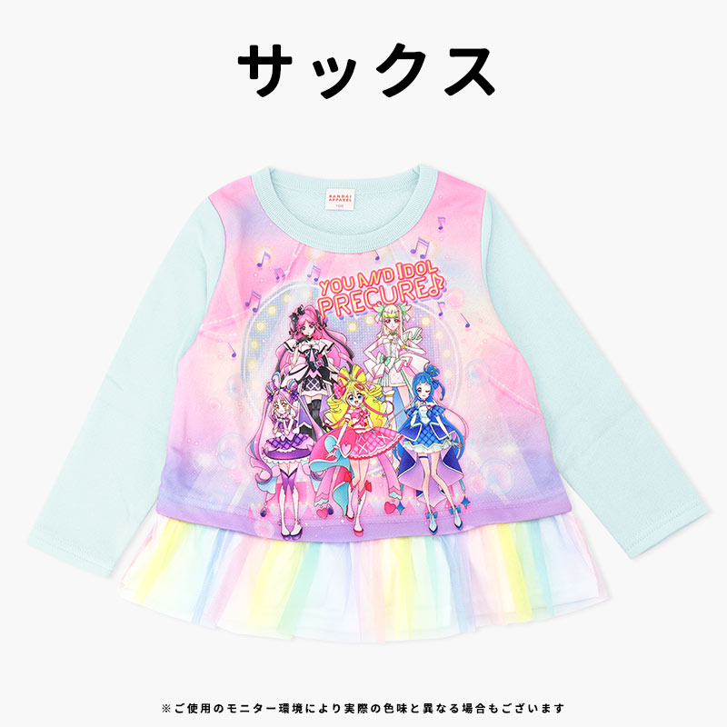 キミとアイドルプリキュア 長袖 トレーナー スウェット 100 110 120