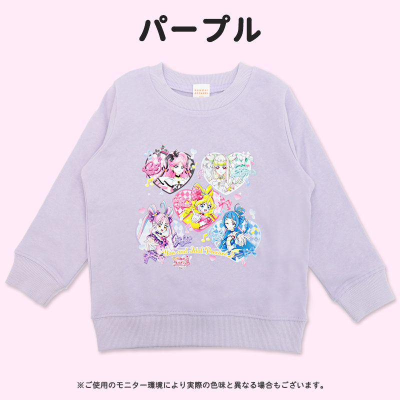 キミとアイドルプリキュア トレーナー 100 110 120 130