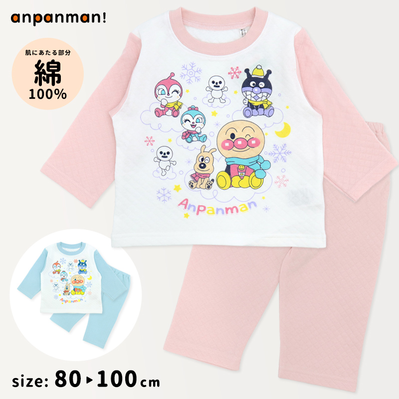 アンパンマン パジャマ 長袖 ニットキルト 80 90 95 100 綿100％ 上下 