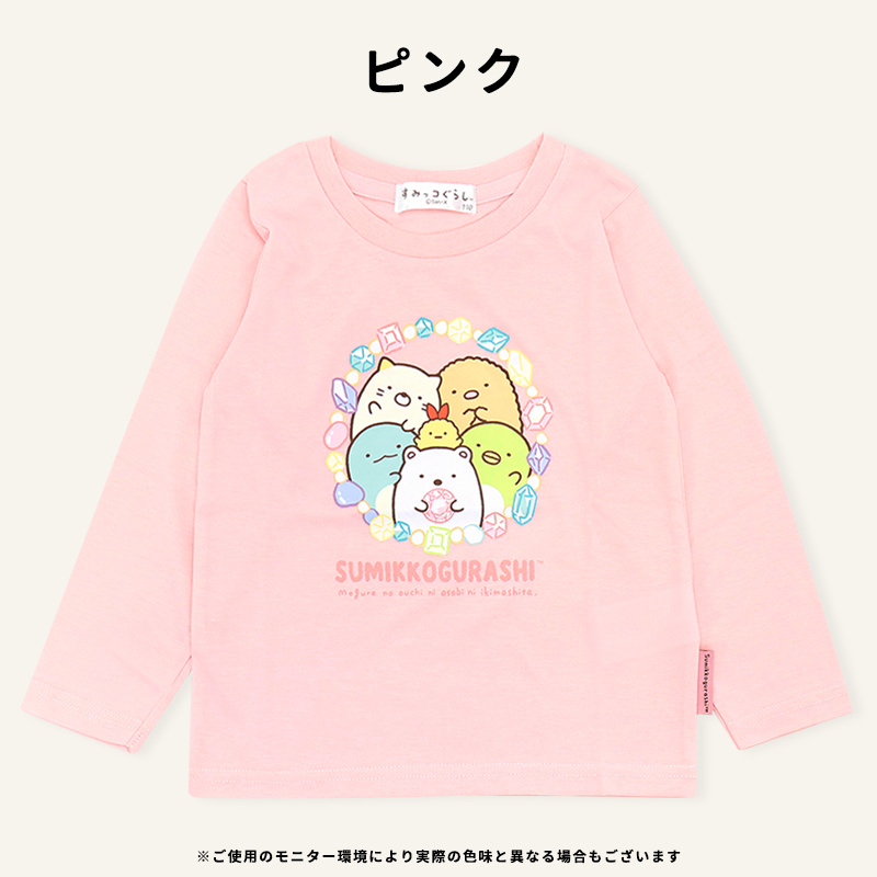 すみっコぐらし 長袖 Tシャツ 女の子 110 120 130 キッズ 子供 服