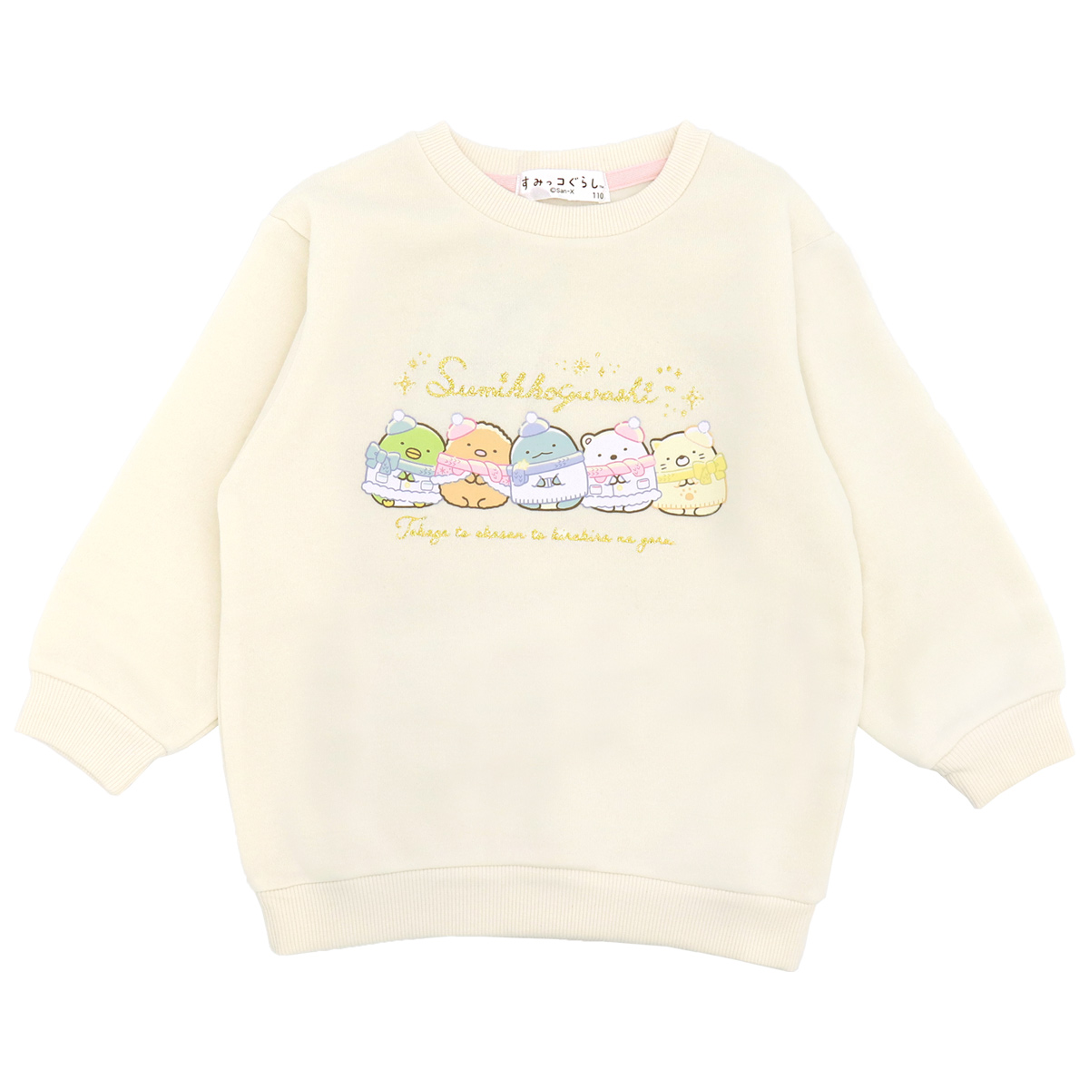 すみっコぐらし トレーナー 裏起毛 キッズ 子供 服 110 120 130 女の子 