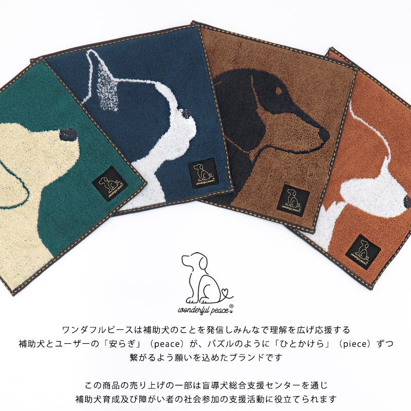 ミニタオル 犬柄 綿100％ ラブラドール フレンチブルドッグ ダックス