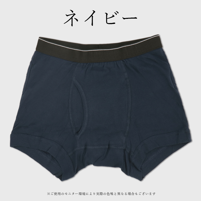 綿100% メンズ ボクサーパンツ 前開き 下着 吸汗 通気性 肌に優しい