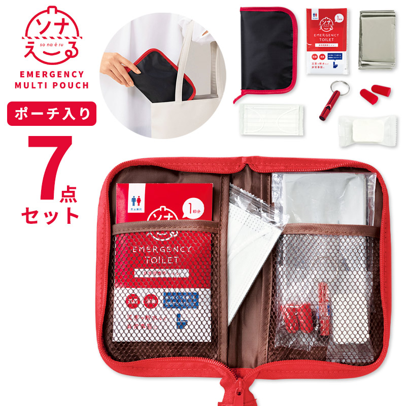 防災セット 1人用 7点セット 災害 持ち出し 防災ポーチ 防災グッズ